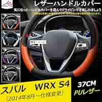 Amazon | CATYA WRX S4 ハンドルカバー ステアリングカバー 軽