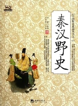 Unofficial History of Qin and Han Dynasties