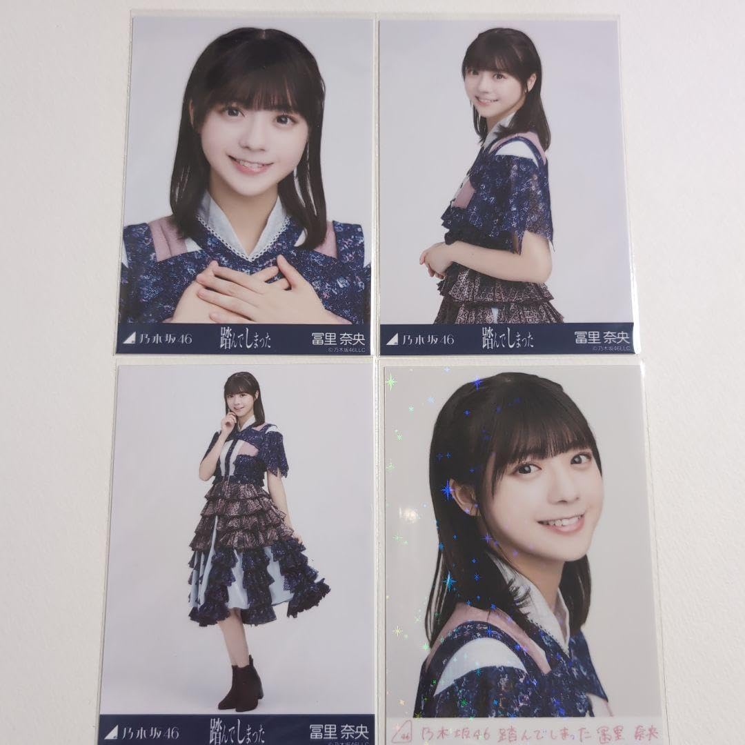 Amazon.co.jp: 乃木坂46 生写真 冨里奈央 踏んでしまった 4種コンプ