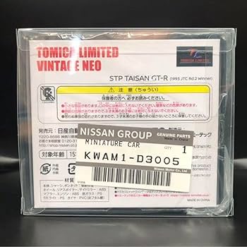 Amazon.co.jp: 日産オンライン限定 トミカリミテッド