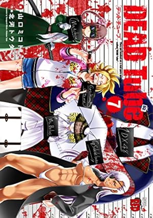 DEAD Tube ~デッドチューブ~(7) (チャンピオンREDコミックス) | 山口