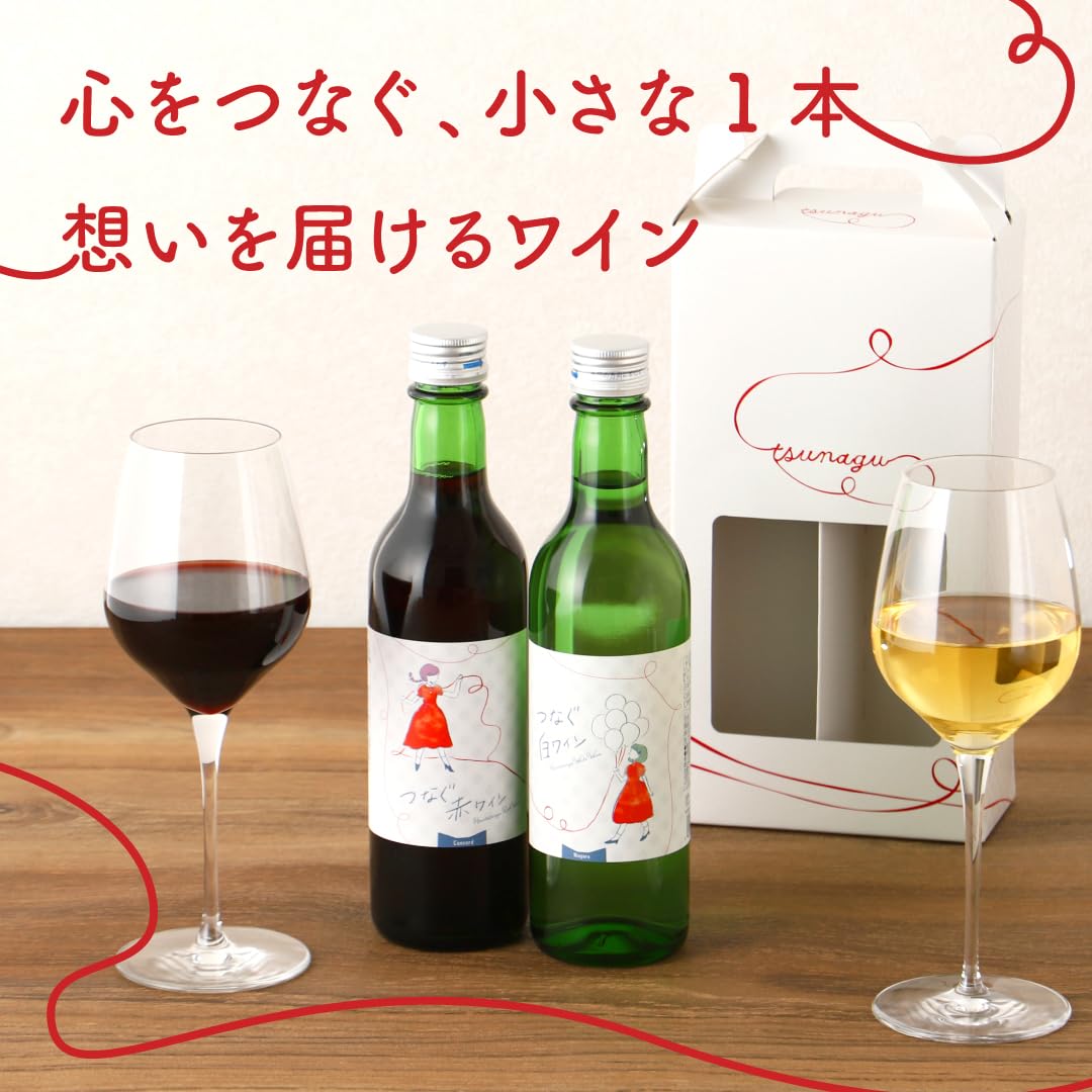 Amazon.co.jp: ワイン ギフト 赤白 セット つなぐワイン 紅白 赤ワイン