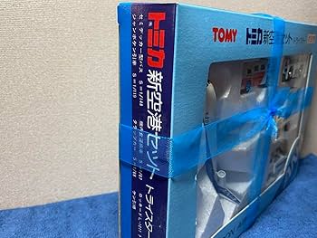 Amazon.co.jp: 旧トミカ 当時物 新空港セット トライスター