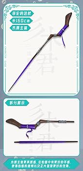 【処分価格】 葬送のフリーレン フェルン コスプレ 武器 杖 道具 五次元 葬送のフリーレン コスプレ フェルン 武器 魔法の杖 : 五