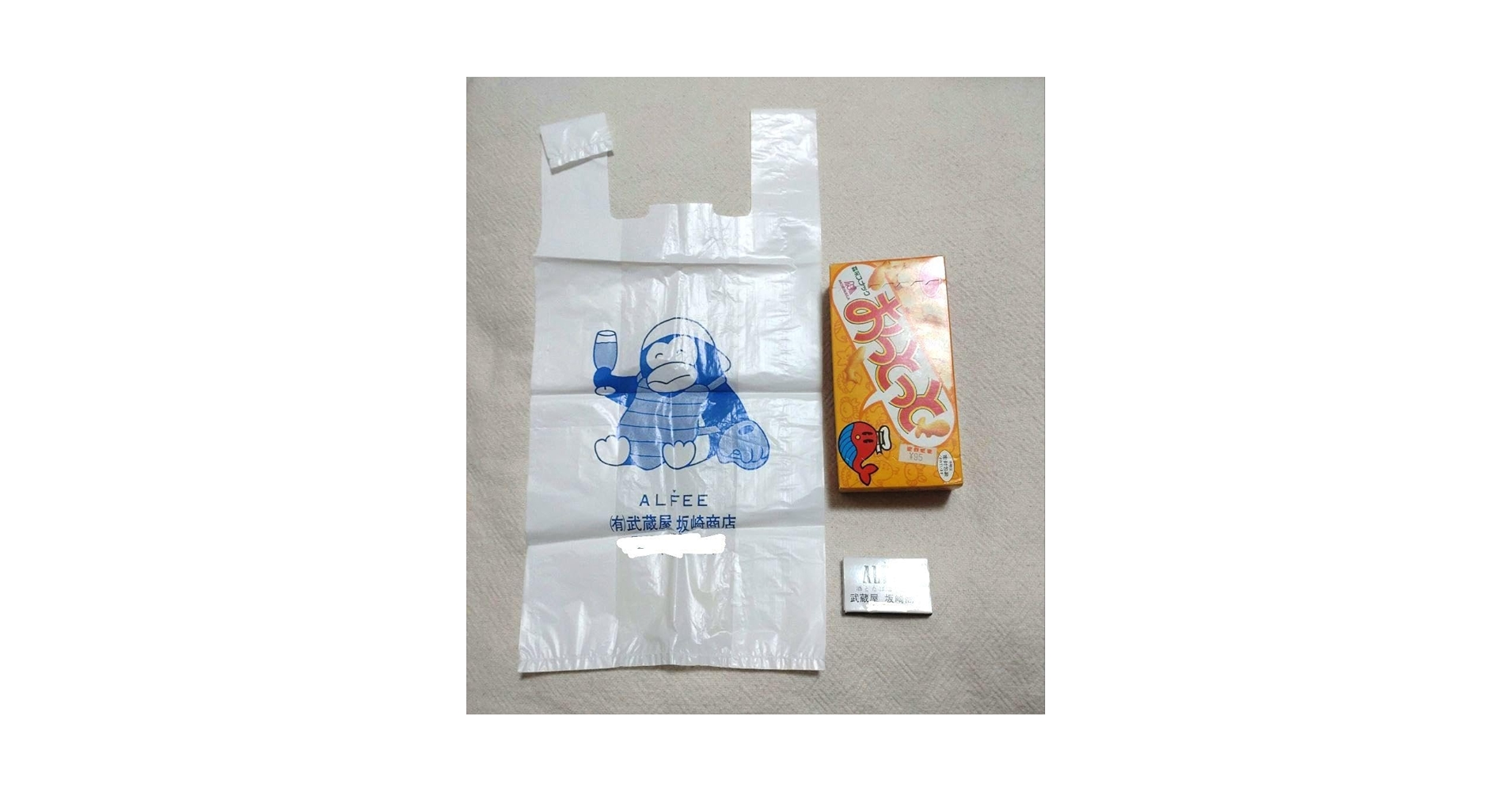 Amazon.co.jp: THE ALFEE 武蔵屋坂崎商店 グッズ : ホーム＆キッチン