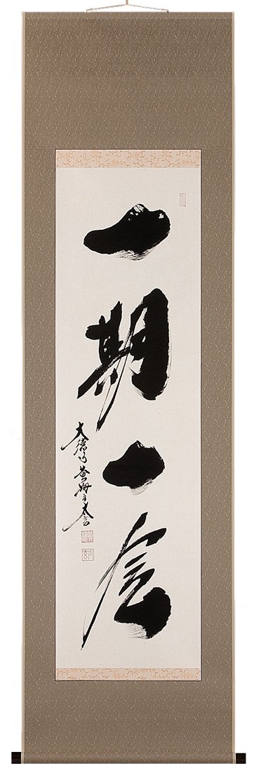掛け軸　一期一会　小林太玄 Amazon.co.jp: 掛け軸 一期一会（小林太玄） : ホーム＆キッチン