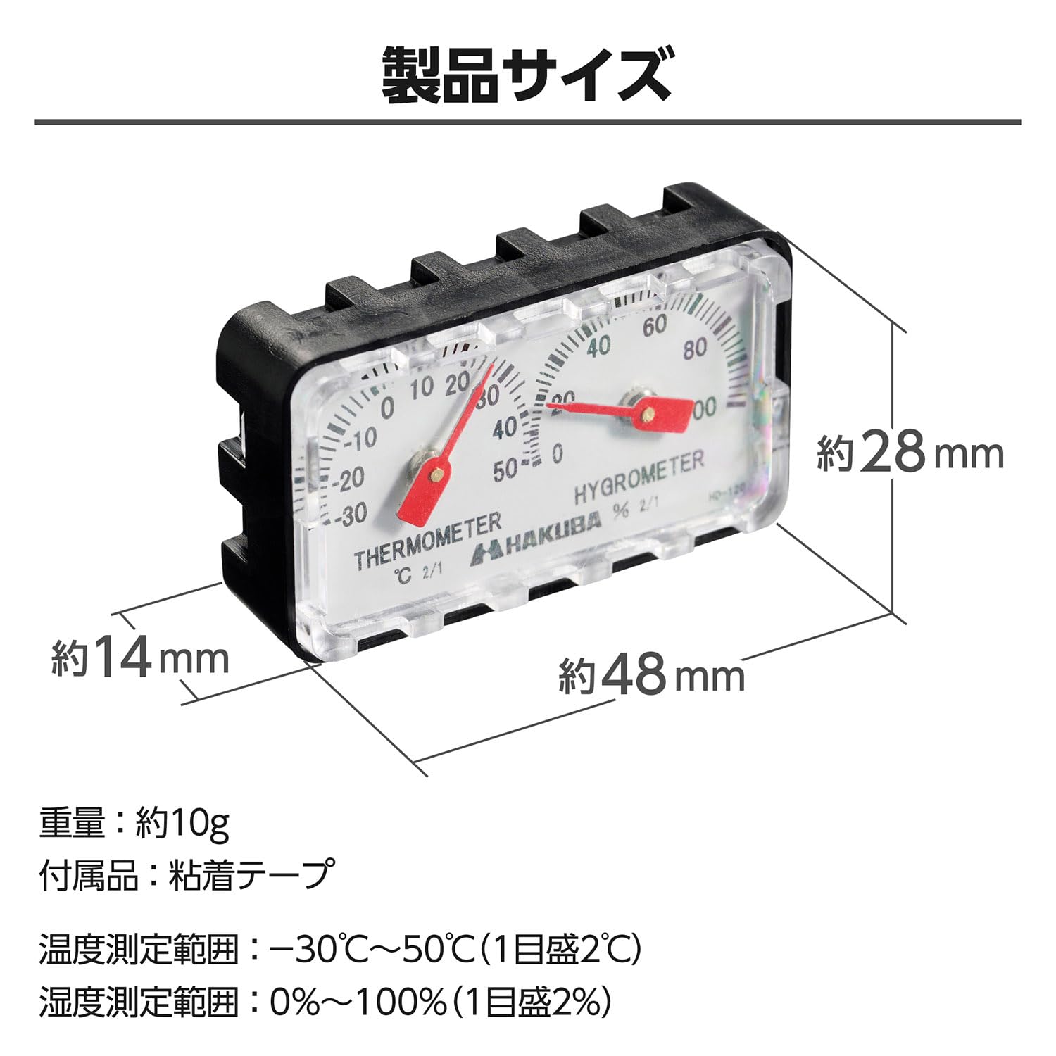 Amazon.co.jp: ハクバ HAKUBA アナログ温湿度計 超小型温湿度計 卓上