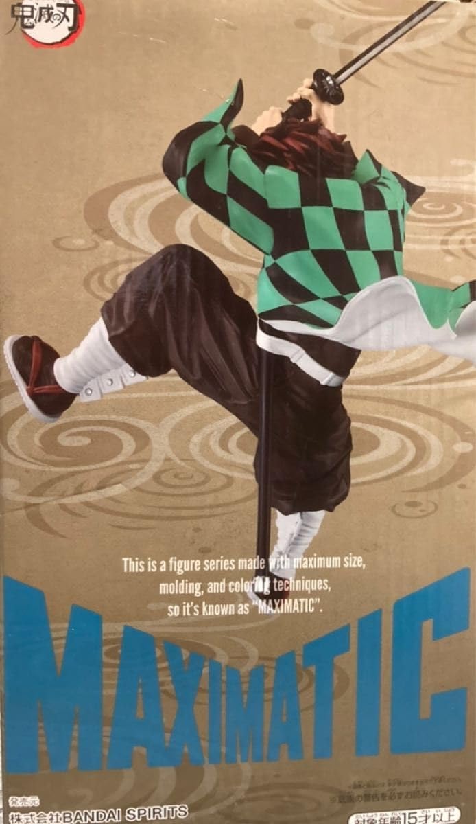 Amazon.co.jp: 鬼 滅 猗窩座 炭治郎 フィギュア2点セット : おもちゃ