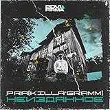  Всем нашим №2 [Explicit]