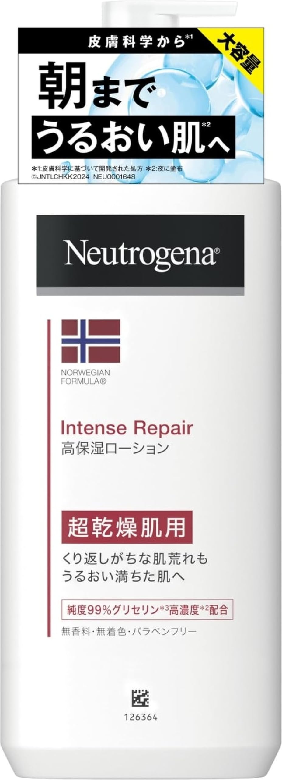 Amazon | Neutrogena ニュートロジーナ ノルウェーフォーミュラ