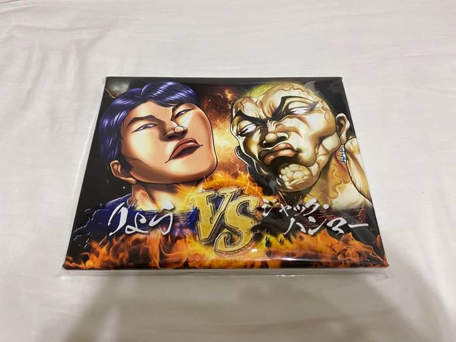 Amazon.co.jp: バキ展 バキ 刃牙展 東海オンエア 東海 グッズ