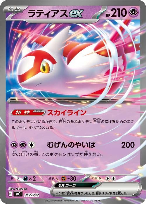 Amazon.co.jp: ポケモンカードゲームMEGA スタートデッキ100 バトル