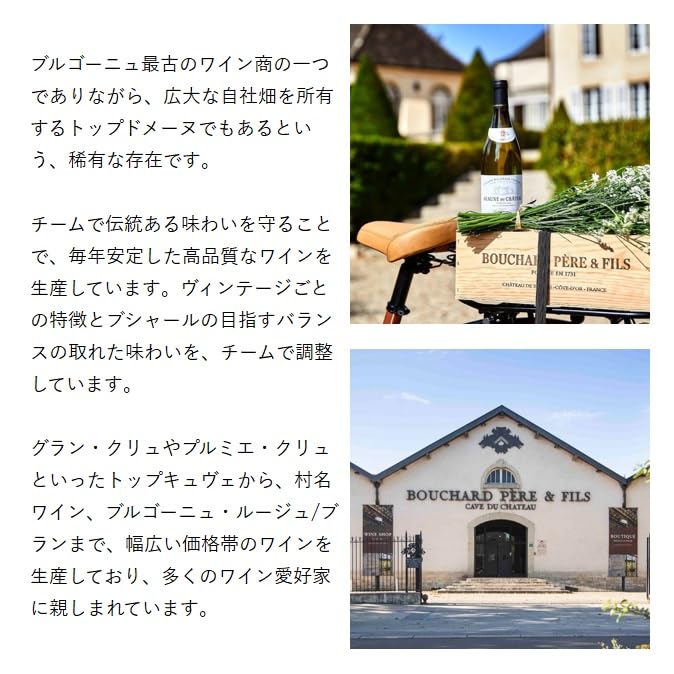 Amazon.co.jp: ブシャール・ペール・エ・フィス シャンベルタン・クロ