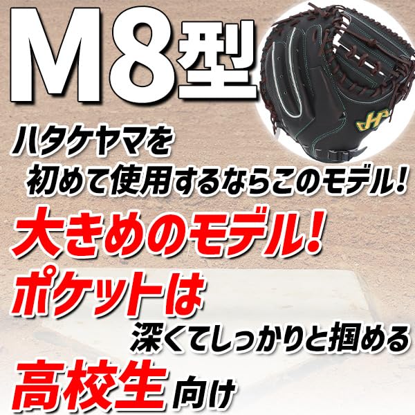 ハタケヤマキャッチャーミット、SF-1付き Amazon | 野球 ハタケヤマ 限定 SF-1加工済み 硬式キャッチャー