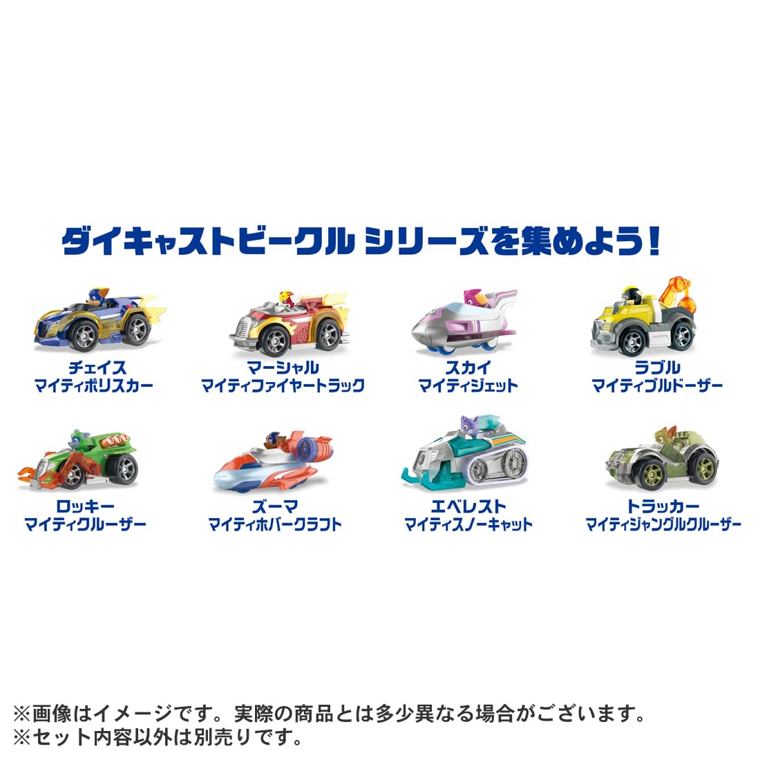 美品✨2個セットパウ・パトロール ダイキャストビークル 【マーシャル＆ロッキー】 美品✨2個セットパウ・パトロール ダイキャストビークル 【マーシャル