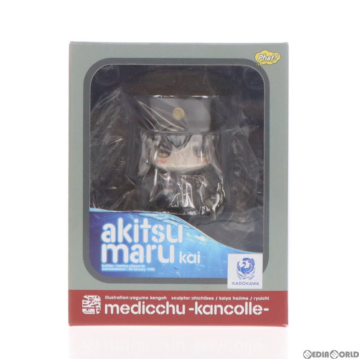 Amazon.co.jp: [FIG]ミディッチュ 艦これ あきつ丸改 艦隊これくしょん