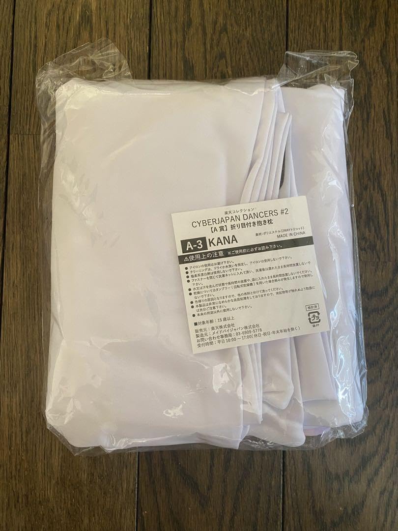 ✨KANA✨サイバージャパンダンサーズ 抱き枕カバー（新品・非売品） Amazon｜サイバージャパンダンサーズ KANA 抱き枕｜抱き枕