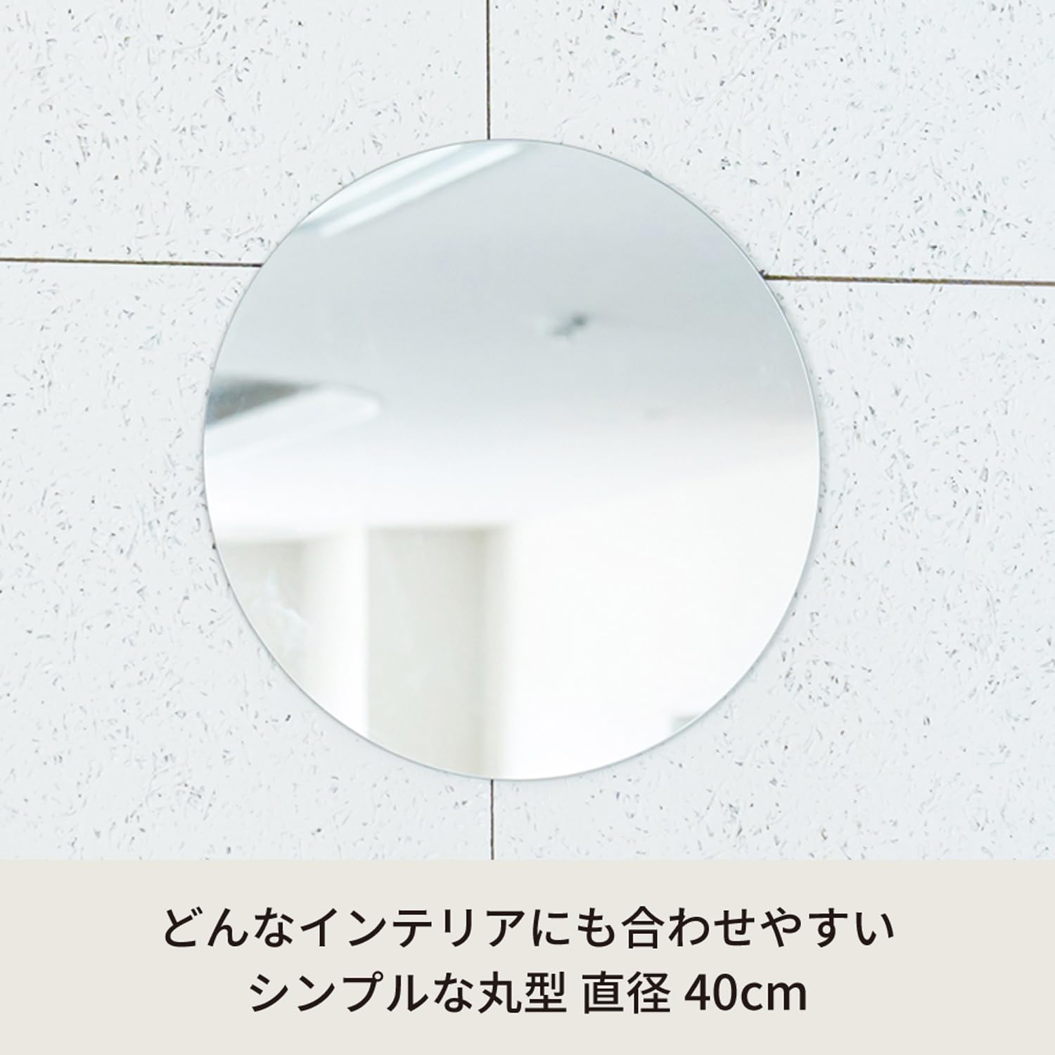 Amazon.co.jp: 永井興産 鏡 ウォールミラー 直径40cm ノンフレーム