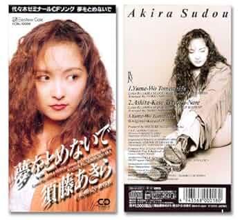 あきらめなければ夢はかなう[ DVD+CD] Amazon.co.jp: あきらめなければ夢はかなう[ DVD+CD] : 中村文昭