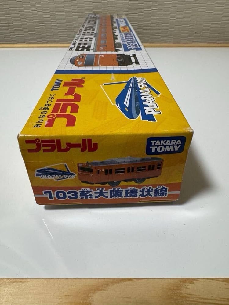 Amazon | 極上 プラレール 103系 大阪環状線 JR プラレールショップ