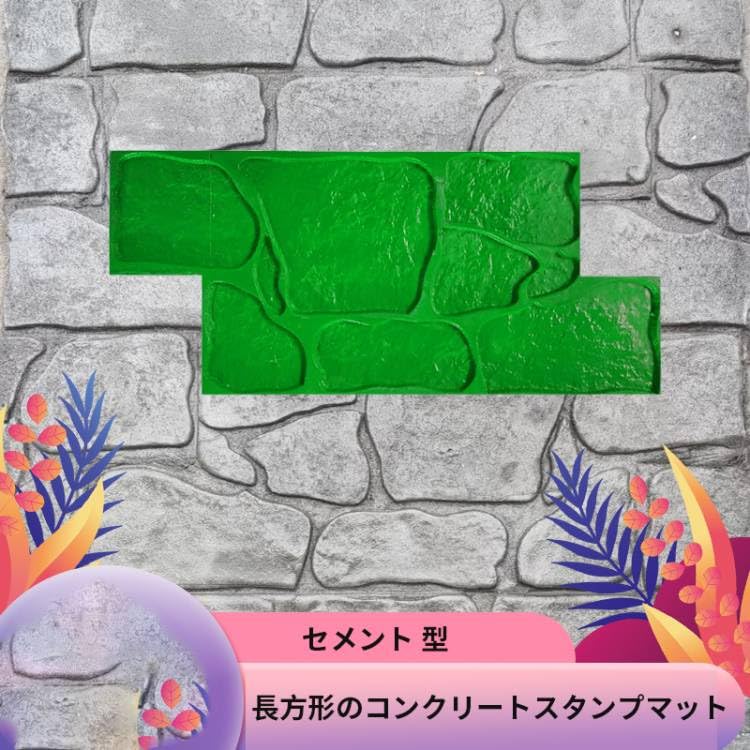 Amazon.co.jp: セメント型 30 X 60cm 長方形のコンクリートスタンプ Amazon.co.jp: セメント型 30 X 60cm 長方形のコンクリートスタンプ