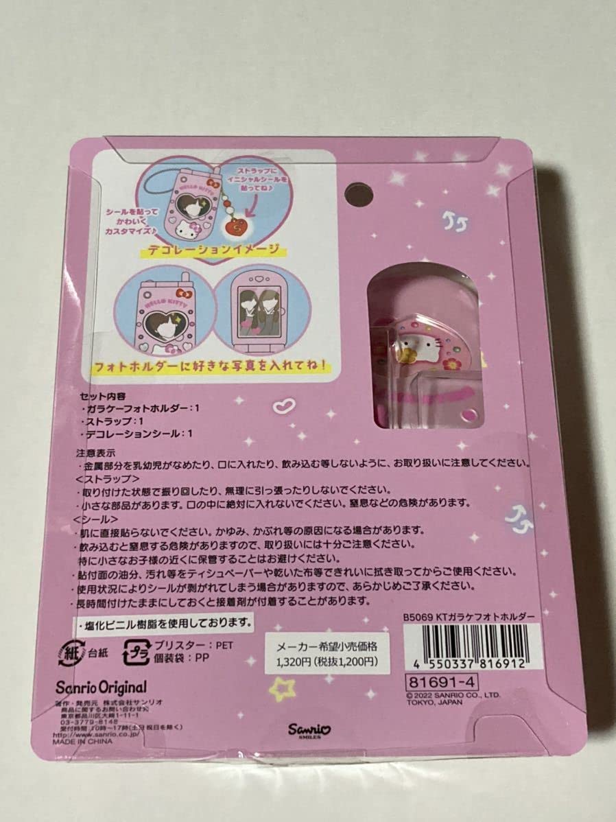 Amazon.co.jp: ときめき平成コギャル シークレットストラップ ガラケー 