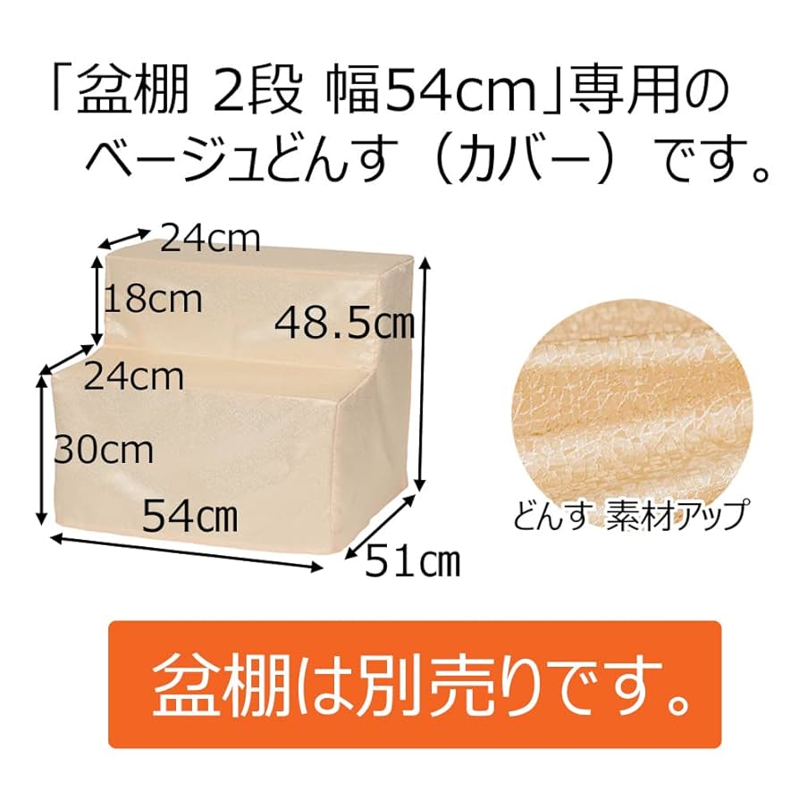 宗春　おもてなし盆2枚 宗春 おもてなし盆2枚 盆棚 2段 74cm (金襴どんす付き) | お仏壇