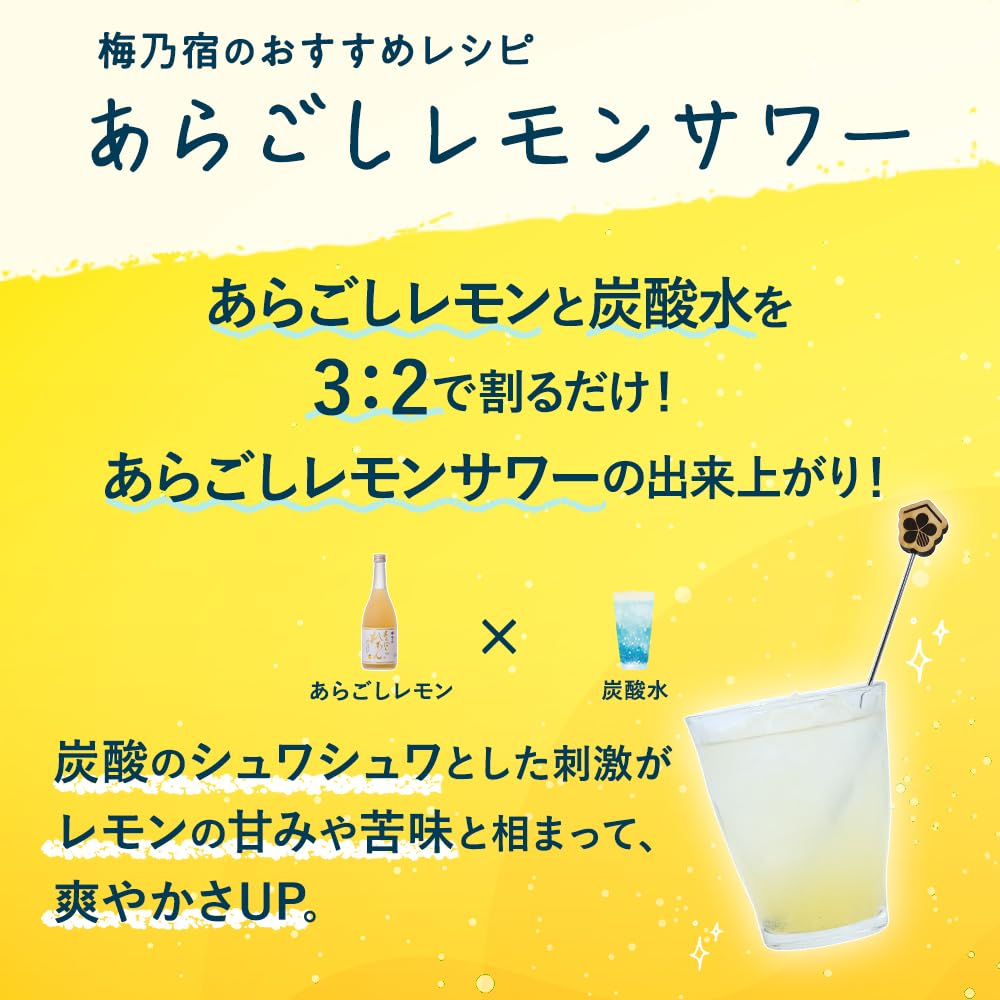Amazon.co.jp: 梅乃宿 晴れの日レモン 720ml れもん酒 ＜レモン
