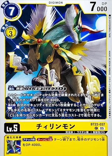 BT22-037 �`�B�������� (C) �u�[�X�^�|�p�b�N CYBER EDEN �yBT-22�z