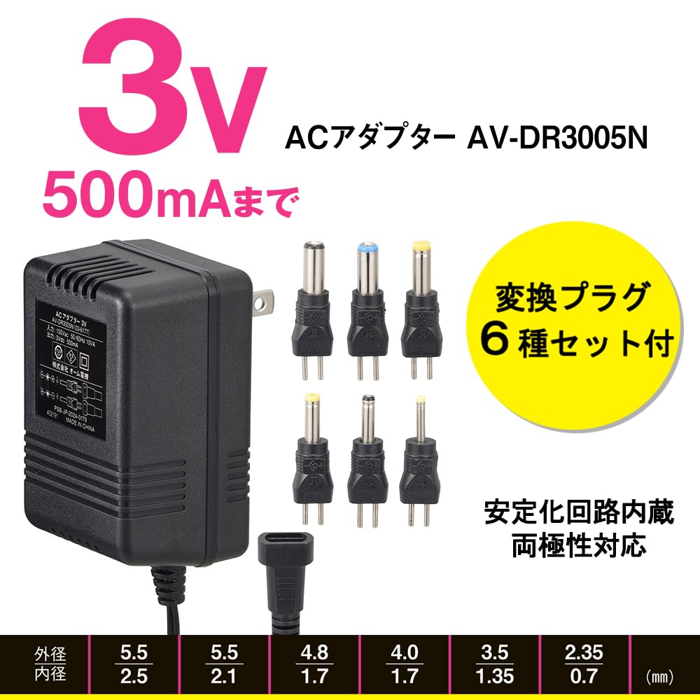 Amazon.co.jp: オーム電機 AudioComm ACアダプター DC3V対応 変換