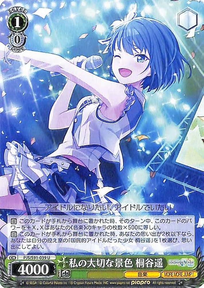 ヴァイス　MORE MORE JUMP 桐谷遥　OFR 3枚 ヴァイス MORE MORE JUMP 桐谷遥 OFR 3枚 カードリスト