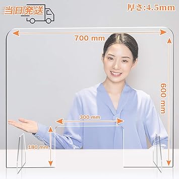Amazon 当日発送 アクリル板 700 600mm 透明 対面 パーテーション 受付 接客 アクリル板 パーティション デスク 仕切りパネル 飛沫対策 オフィス パーテーション 衝立 デスク回り 飲食店 社食 学校 薬局 病院 会議 受付 窓口 カウンター 金融機関 役所 クリニック Amazon 当日発送 アクリル板 700 600mm 透明 対面 パーテーション 受付 接客 アクリル板 パーティション デスク 仕切りパネル 飛沫対策 オフィス パーテーション 衝立 デスク回り 飲食店 社食 学校 薬局 病院 会議 受付 窓口 カウンター 金融機関 役所 クリニック