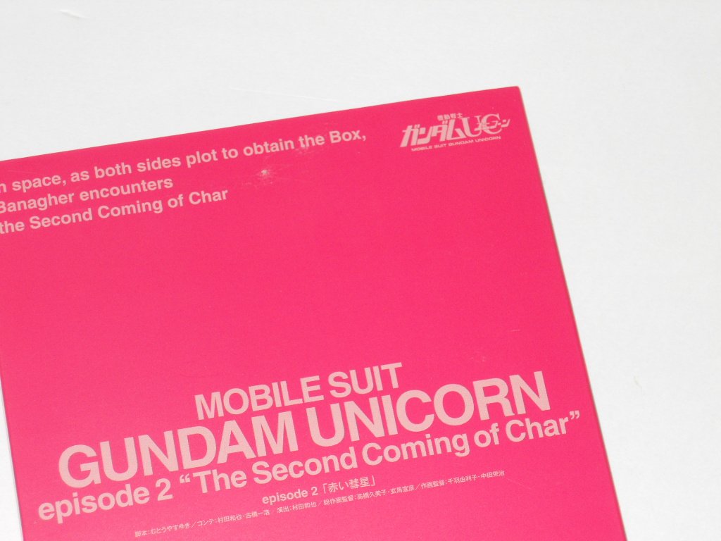 (Gundam 35th Anniversary Encore Edition) Mobile Suit Gundam UC 2 [Blu-ray]