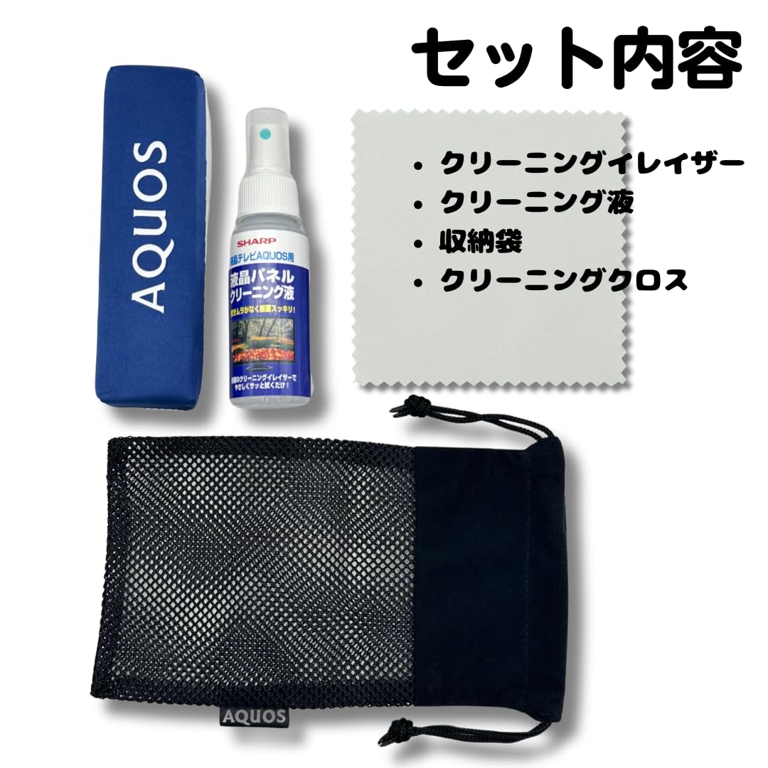 Amazon.co.jp: シャープ SHARP 液晶パネルクリーニングキット「実際に
