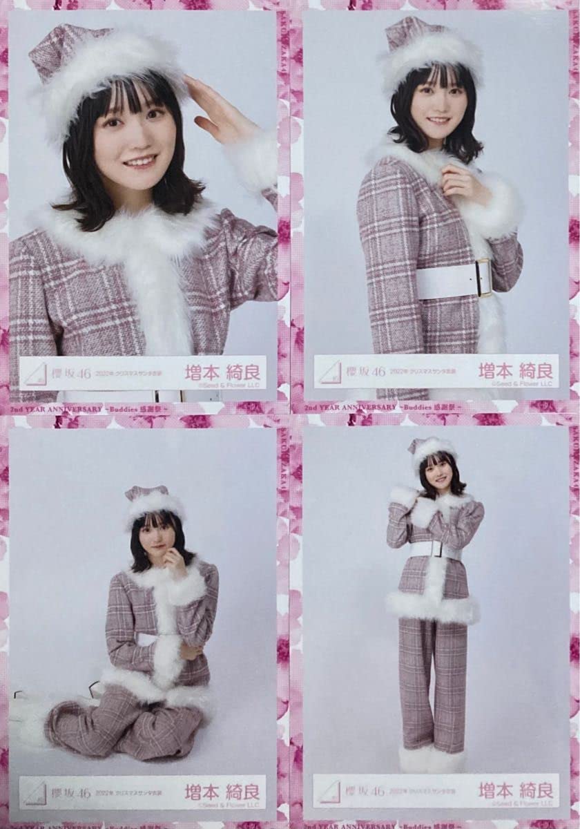 櫻坂46 Buddies感謝祭25 生写真 サンタ 座り 直筆サイン 増本綺良 Amazon.co.jp: 櫻坂 櫻坂46 生写真 Buddies感謝祭 増本綺良 サンタ