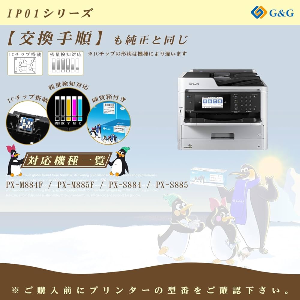 Amazon.co.jp: Ninestar G&G エプソン用 互換インクパック IP01KB