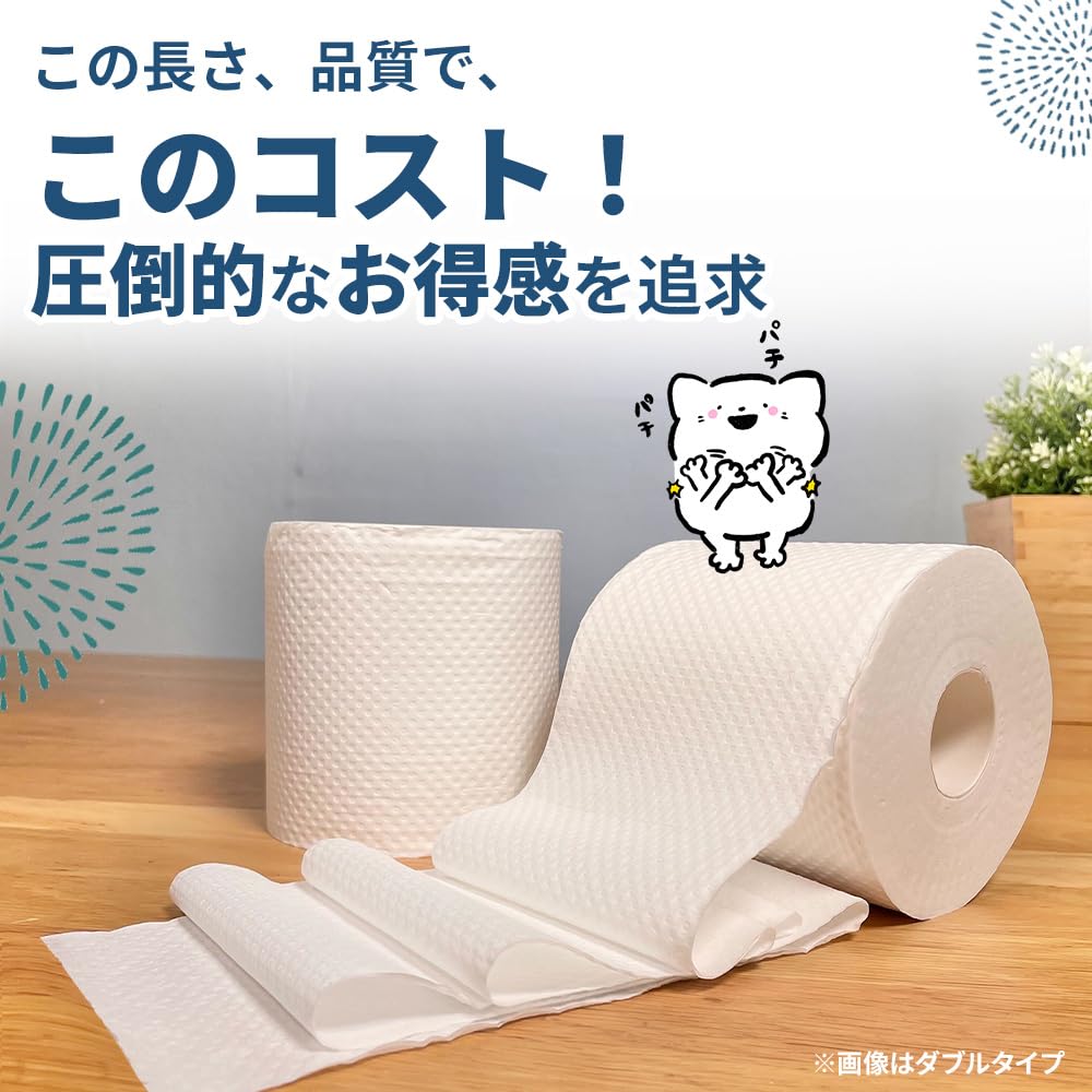Amazon.co.jp: アイリスプラザ(IRIS PLAZA) 【4Pセット】 トイレット