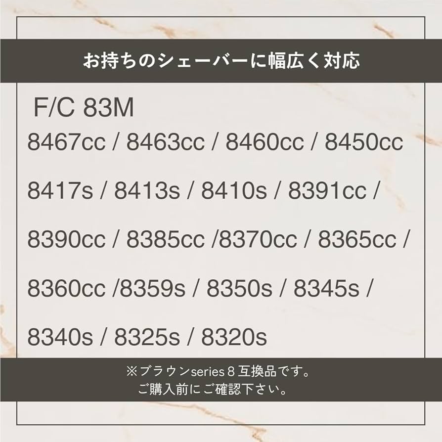Amazon | ブラウン シリーズ8用 互換 替刃 電気 シェーバー s8