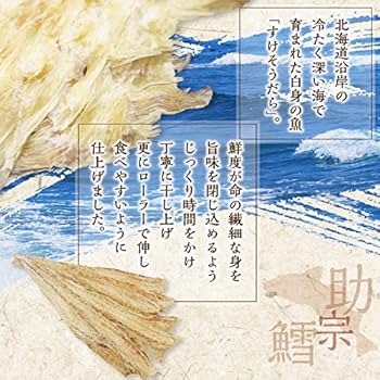 Amazon.co.jp: ［2箱セット］北海道産 ぽんたら ぽん鱈 300g 2箱