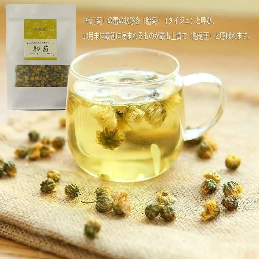 2本　花茶 胎菊（たいじゅ） 養生茶 2本 花茶 胎菊（たいじゅ） 養生茶 - メルカリ