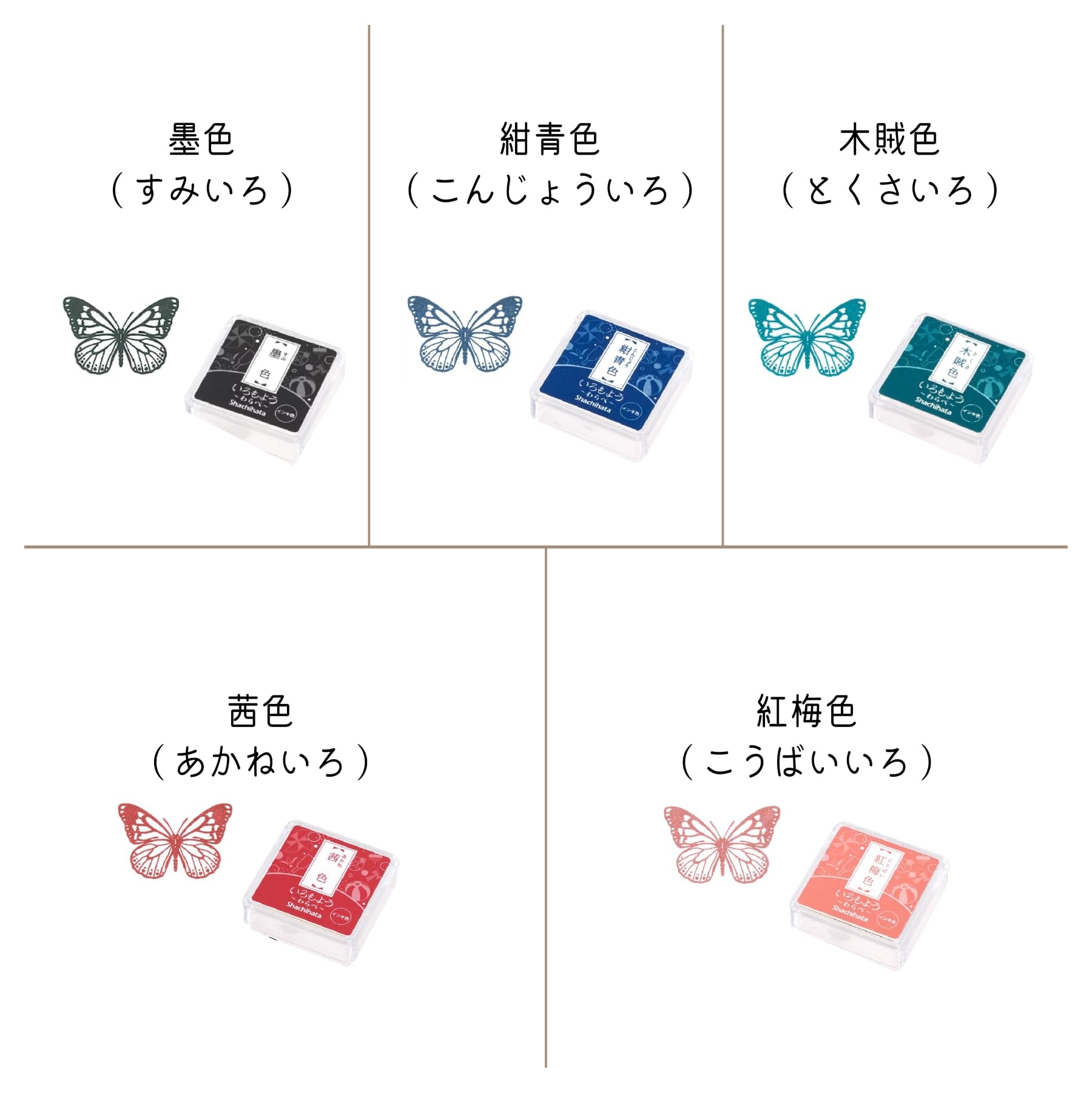 いろもよう　わらべ　全29色 公式通販】 シヤチハタ いろもよう わらべ 全色セット(全29色