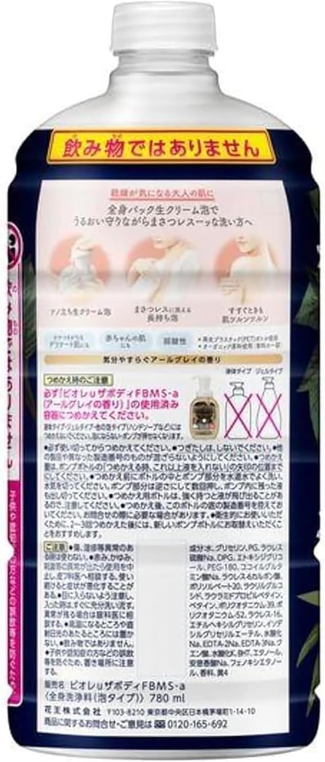 ☆ビオレユー アールグレイセット ビオレu ザボディ モイスチャー スムース アールグレイ 本体