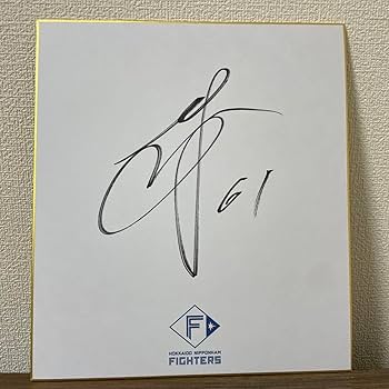 Amazon.co.jp: ファイターズ 今川優馬 サイン色紙 : 文房具