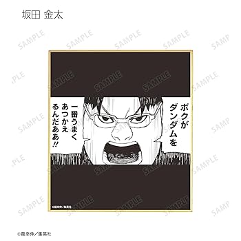 ダンダダン　トレーディングミニ色紙　1BOX Amazon.co.jp: ダンダダン トレーディングミニ色紙 10個入りBOX