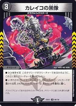 デュエマ　まとめ売り　闇文明　黒色 タカラトミー デュエルマスターズ デュエマ・スタートデッキ