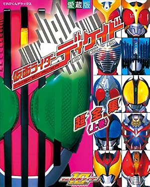 Amazon.co.jp: 仮面ライダークウガ(27) (ヒーローズコミックス) eBook