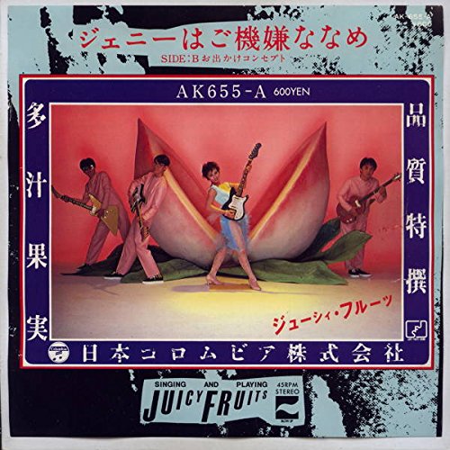 ジェニーはご機嫌ななめ[ＥＰレコード 7inch]