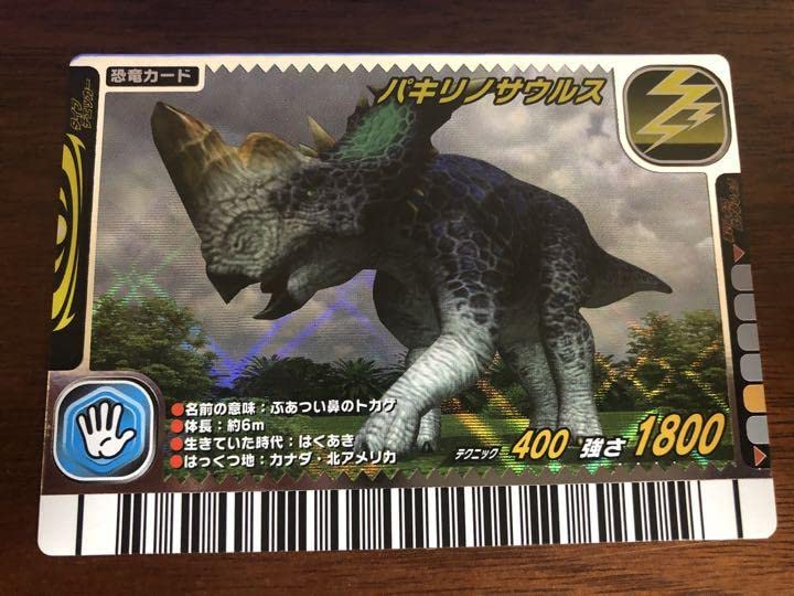 バキキュウフロンサウルス 恐竜キング Amazon.co.jp: 恐竜キング 雨季限定 パキリノサウルス : ホーム＆キッチン