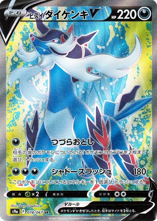 Amazon.co.jp: Pokemon Card Game s9a Enhanced Expansion Pack Battle