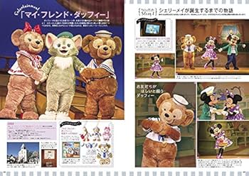 Amazon.co.jp: 大好き! ダッフィー&フレンズ (My Tokyo Disney